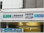 都営大江戸線上野御徒町駅Ａ7出口　徒歩2分